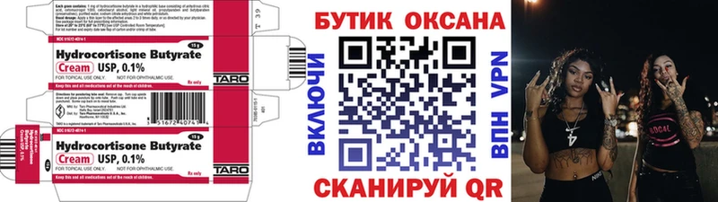 Купить где  Задонск  Бутират жидкий экстази 