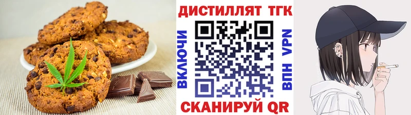 Еда ТГК конопля  Купить  Задонск 