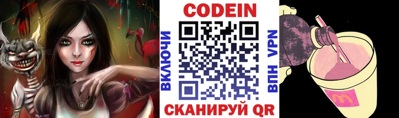 Codein напиток Lean (лин)  Купить закладки  Задонск 