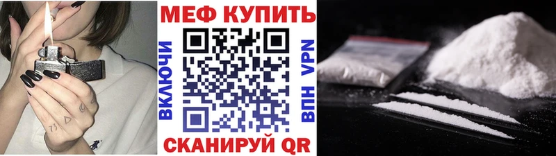 МЕФ мука  Купить закладки  Задонск 