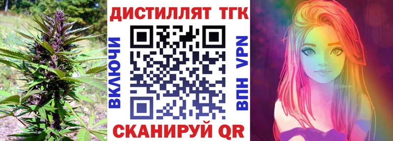 Купить где  Задонск  Дистиллят ТГК жижа 